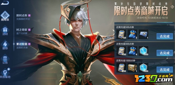 王者荣耀限时点券返还点券能一起用吗 限时点券与返还点券区别一览