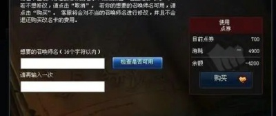 英雄联盟手游改名卡在哪里购买 国服改名卡介绍