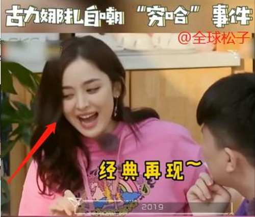 穷哈是什么意思 古力娜扎穷哈事件详情介绍