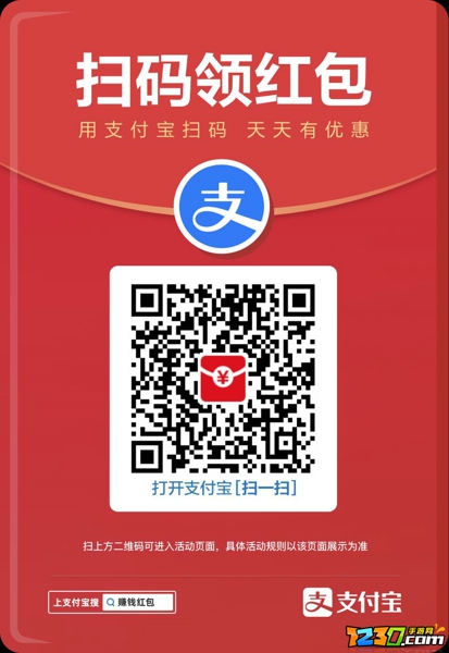 支付宝扫码领红包二维码在哪2021 支付宝扫码领红包二维码在哪开通
