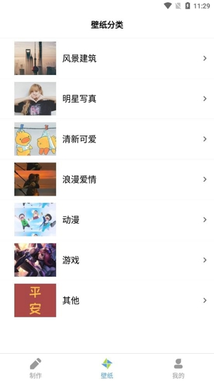 星空全局透明壁纸软件 星空全局透明壁纸最新版下载v1 4 7230手游网