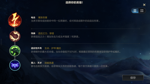 英雄联盟手游酒桶怎么出装 酒桶无限e天赋出装攻略