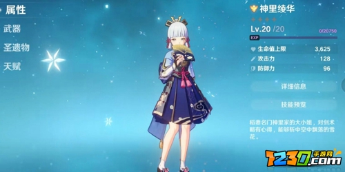 2021原神2.1必练四星角色推荐 原神哪些四星角色值得培养