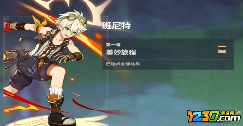 2021原神班尼特阵容搭配推荐 原神班尼特主c怎么打