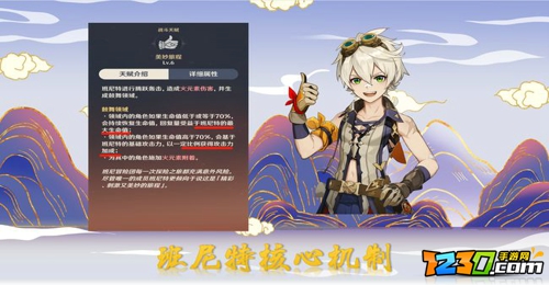 2021原神班尼特阵容搭配推荐 原神班尼特主c怎么打