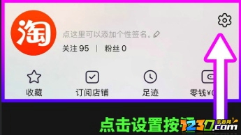 淘宝长辈模式怎么切换 淘宝长辈模式开启关闭教程