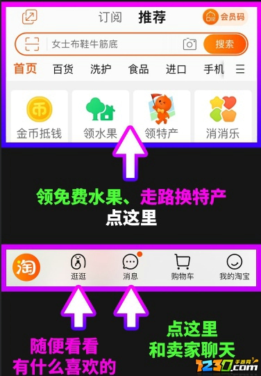 淘宝长辈模式怎么切换 淘宝长辈模式开启关闭教程