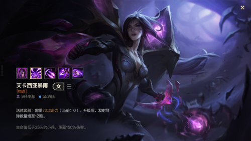 英雄联盟手游卡莎怎么出装 快速进化三个技能的出装攻略