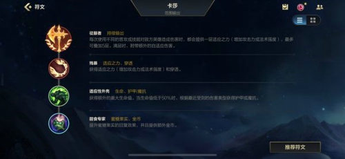 英雄联盟手游卡莎怎么出装 快速进化三个技能的出装攻略