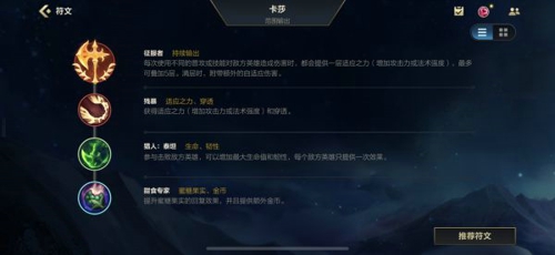 英雄联盟手游卡莎怎么出装 快速进化三个技能的出装攻略