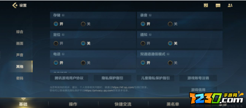英雄联盟手游键位设置在哪里 英雄联盟手游按键大小怎么设置