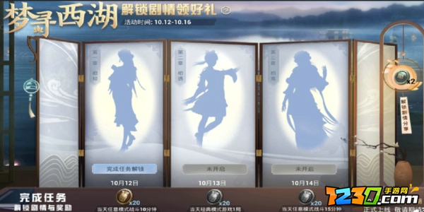 和平精英梦寻西湖活动奖励一览 和平精英梦寻西湖套装多少钱