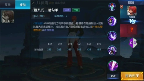 王者荣耀八神庵什么时候上线 八神庵英雄介绍