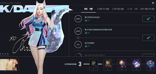 英雄联盟手游kda皮肤怎么领 关于kda任务皮肤领不了的解答