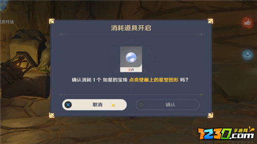 原神如星的宝珠在哪 原神如星的宝珠具体位置介绍