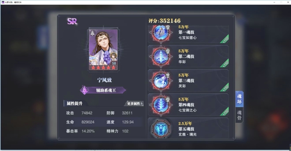斗罗大陆魂师对决晶中愚者最强阵容推荐