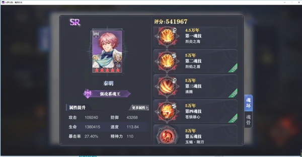 斗罗大陆魂师对决晶中愚者最强阵容推荐