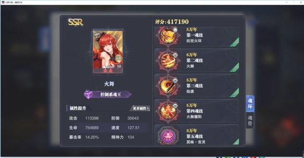 斗罗大陆魂师对决晶中愚者最强阵容推荐