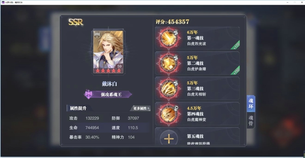 斗罗大陆魂师对决晶中愚者最强阵容推荐