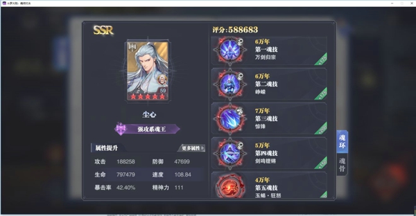 斗罗大陆魂师对决晶中愚者最强阵容推荐