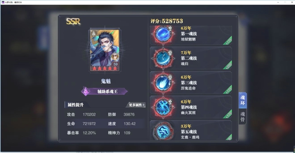 斗罗大陆魂师对决晶中愚者最强阵容推荐
