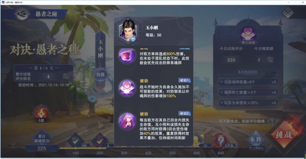 斗罗大陆魂师对决晶中愚者最强阵容推荐