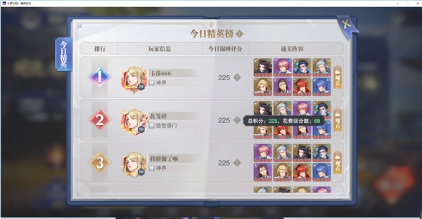 斗罗大陆魂师对决晶中愚者最强阵容推荐