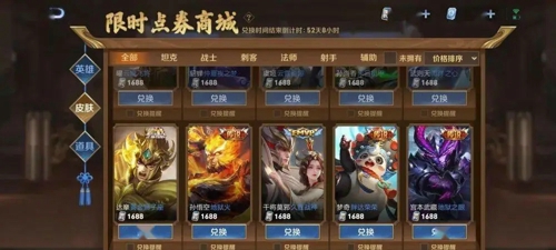 王者荣耀限时点券怎么用最划算 限时点券使用攻略