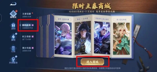 王者荣耀限时点券怎么用最划算 限时点券使用攻略