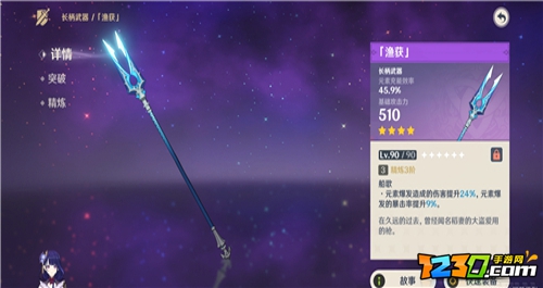 原神托马武器推荐 原神托马用什么武器好