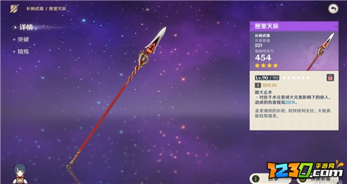 原神托马武器推荐 原神托马用什么武器好