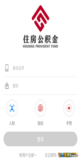 微信住房公积金异地转移怎么办 微信住房公积金异地转移接续教程