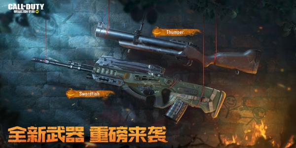 使命召唤手游午夜游戏新武器怎么样 使命召唤手游午夜游戏新武器地图一览