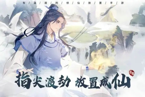 以仙之名手游画符怎么画 画符技巧攻略