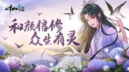以仙之名手游画符怎么画 画符技巧攻略