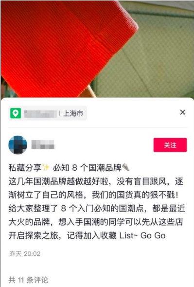 抖音图文种草功能怎么用 抖音图文种草功能在哪里