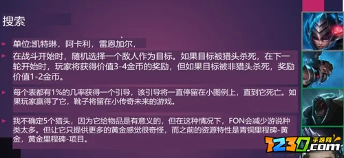 云顶之弈s6英雄全览图 云顶之弈s6有哪些英雄