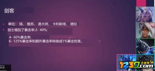 云顶之弈s6英雄全览图 云顶之弈s6有哪些英雄