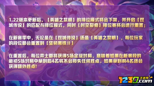 云顶之弈s6美测什么时候出 云顶之弈s6美测服什么时候更新