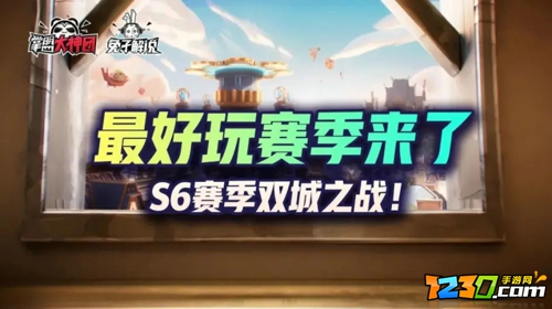 云顶之弈s6美测什么时候出 云顶之弈s6美测服什么时候更新
