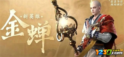 王者荣耀六周年主题曲叫什么 王者荣耀六周年主题曲简介