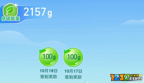 高德地图绿色出行在哪里 高德地图绿色出行规则奖励一览