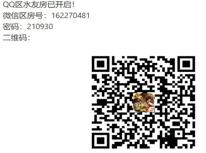 和平精英微信群长草颜团子活动怎么做 和平精英微信群二维码大全
