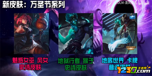 英雄联盟手游2.5版本皮肤一览 lol手游2.5版本皮肤有哪些