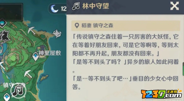 原神林中守望怎么得满分 原神林中守望满分技巧分享