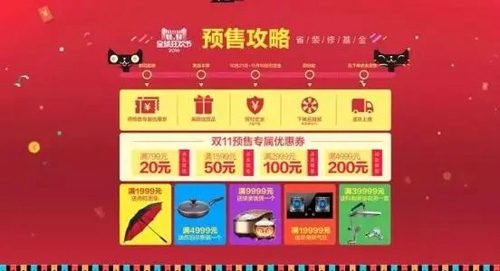 淘宝定金怎么退2021 双十一预售定金的退款方法