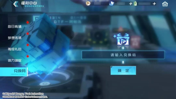 数码宝贝新世纪兑换码大全 最全cdk礼包码分享