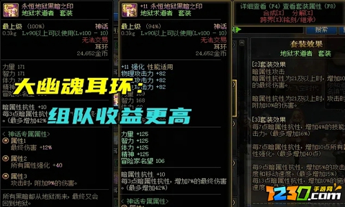 2021dnf剑魂神话改版排名 dnf剑魂神话装备改版排名表