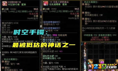 2021dnf剑魂神话改版排名 dnf剑魂神话装备改版排名表
