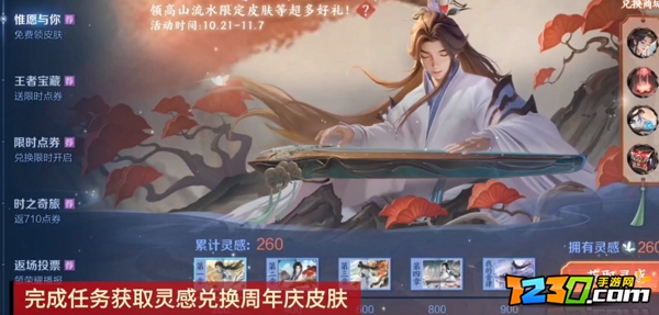 王者荣耀惟愿与你怎么满分 王者荣耀弹琴活动惟愿与你满分技巧